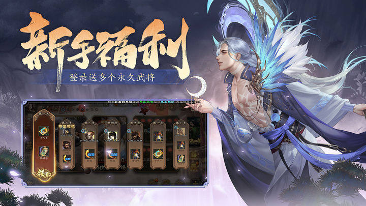 三国杀ipad版游戏截图4