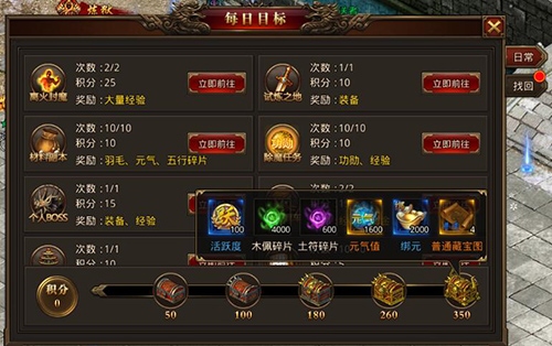 龙腾传世手游官方版5