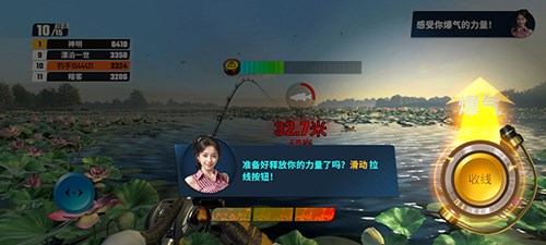 欢乐钓鱼大师10