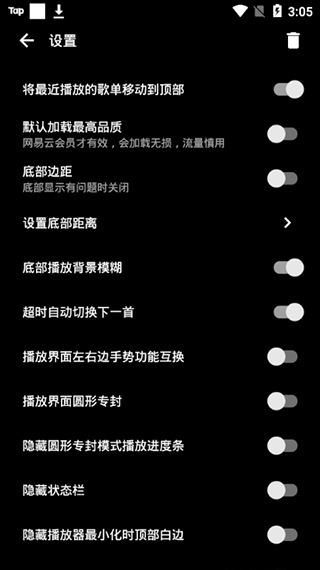 倒带音乐播放器官方版图片1