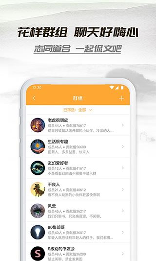 小书亭听书app图片1