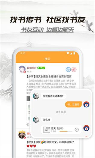 软件截图(3)