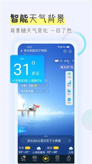 软件截图(5)