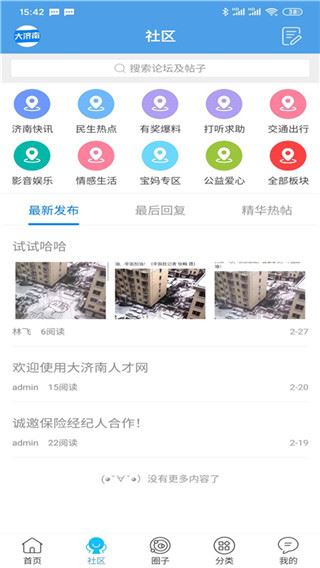 软件截图(4)