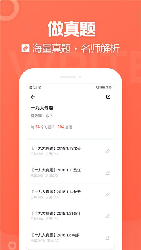 金标尺教师app图片1