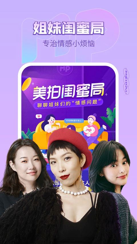 美拍ios版本图片1