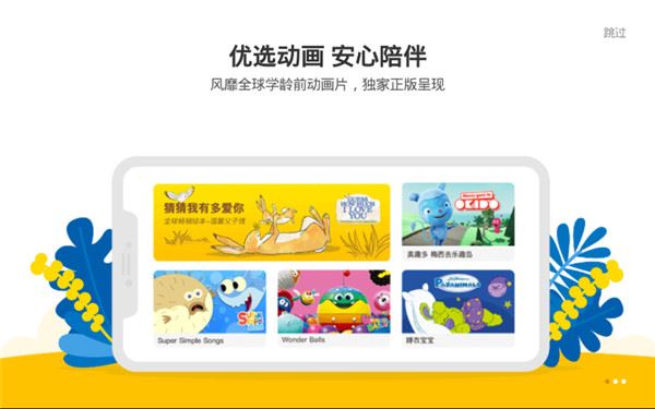 小小优趣app官方版图片1