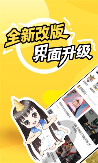 78动漫app图片1