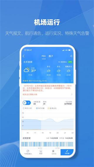 软件截图(5)