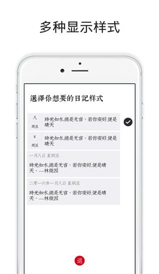 软件截图(4)