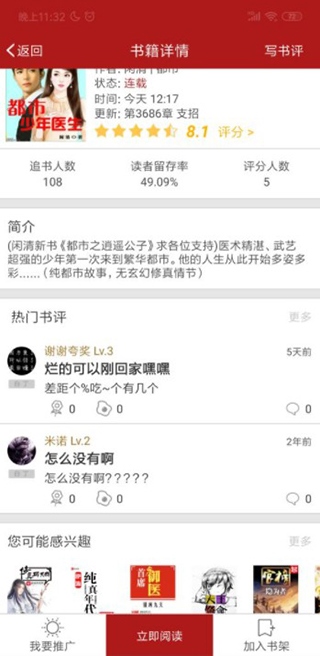 笔趣阁app最新版