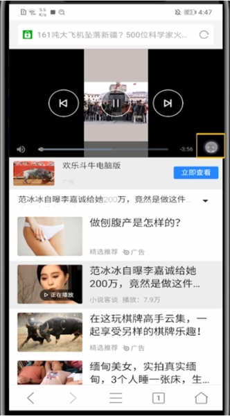 微米浏览器图片10