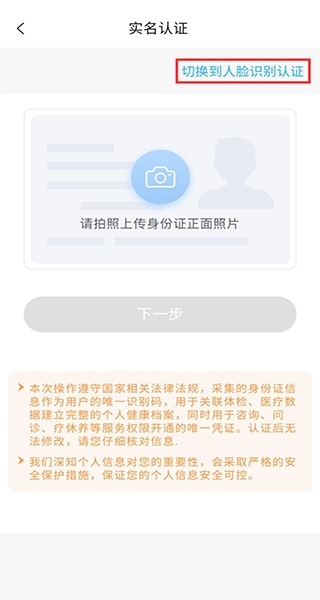 国中康健app官方版常见问题5