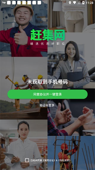 赶集直招app广告2023使用1