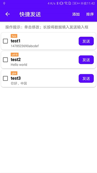 软件截图(4)